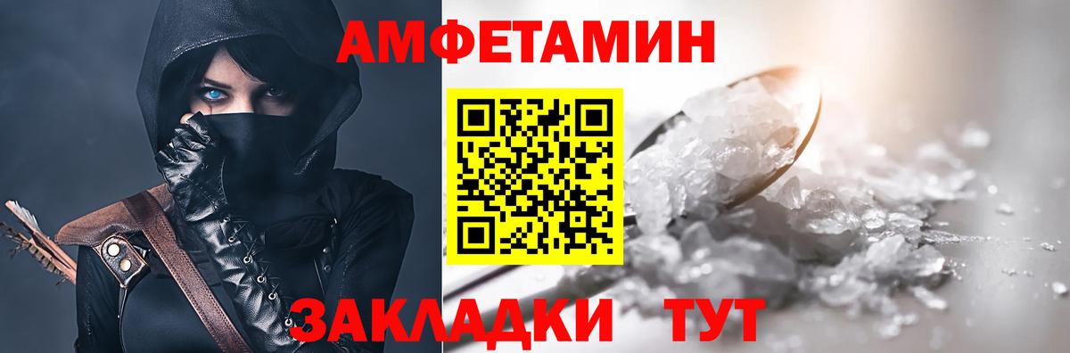 АМФ Розовый  АМФЕТАМИН  Новый Уренгой  Amphetamine  Вход с VPN 