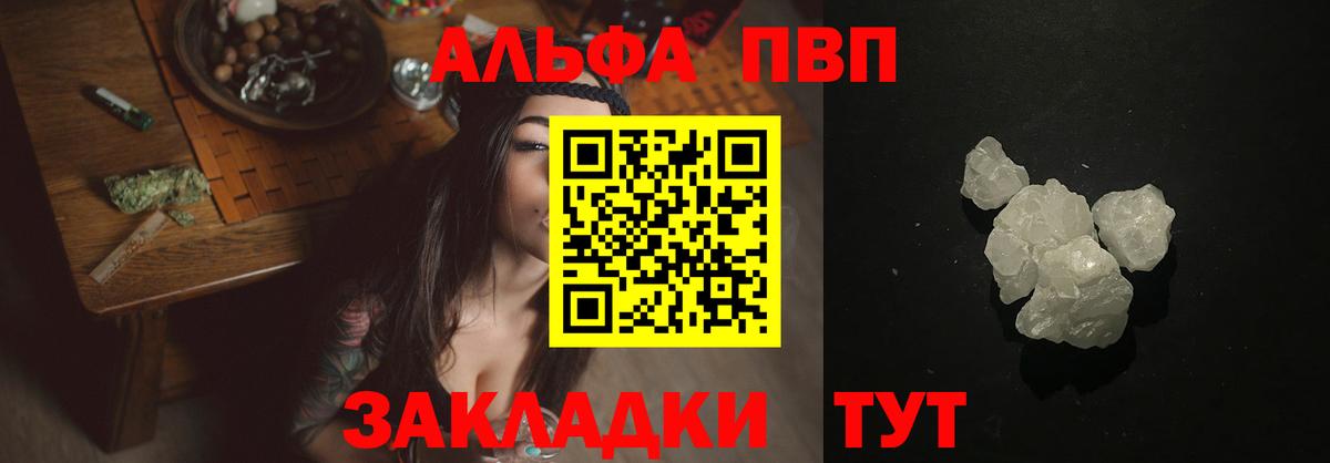 Alpha PVP VHQ Новый Уренгой