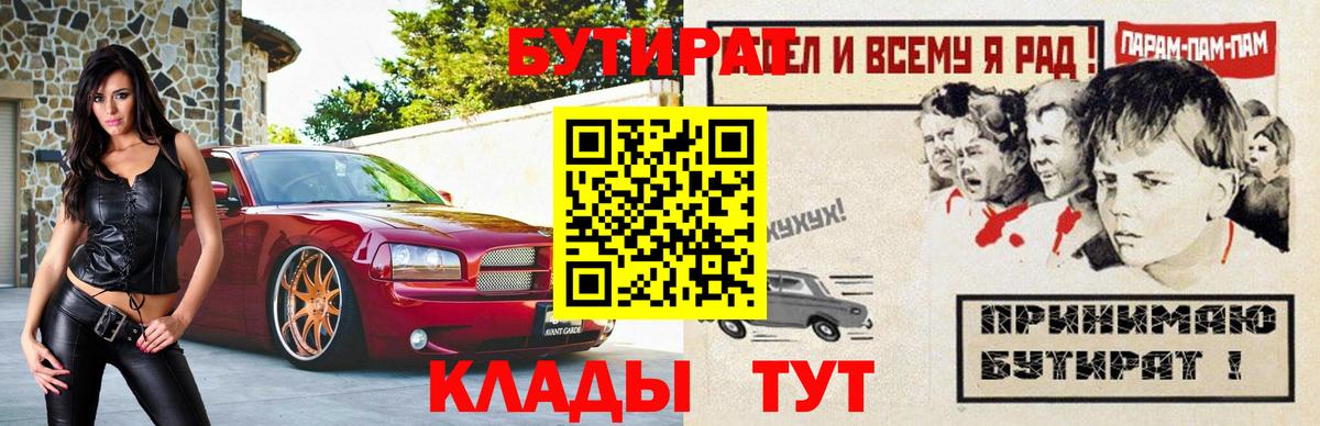 Новый Уренгой  Бутират вода  Вход с VPN 