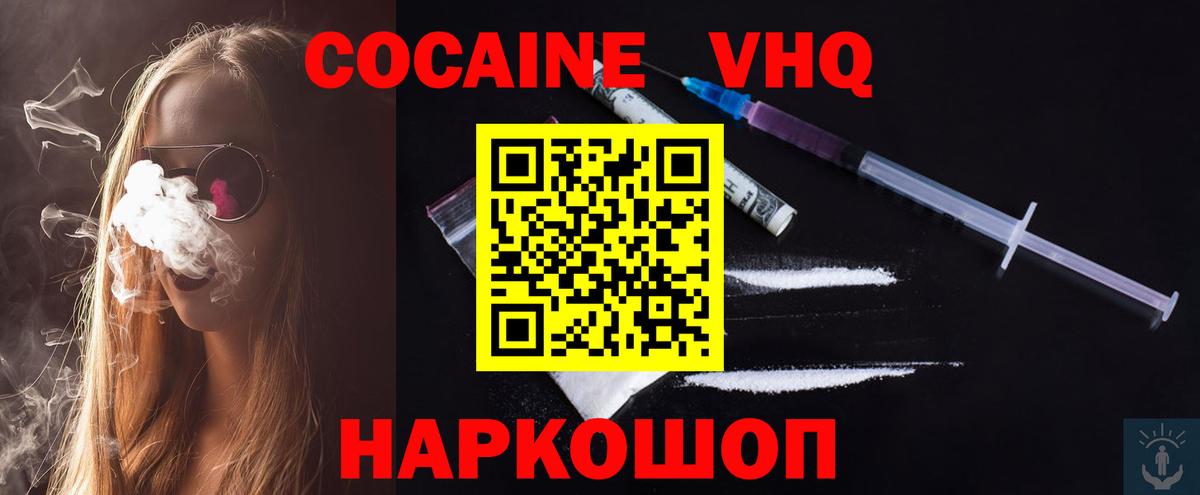 COCAIN 98% Новый Уренгой