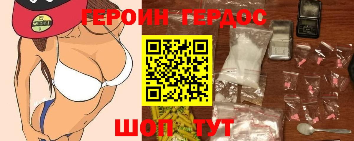 ГЕРОИН VHQ  Вход с VPN  ГЕРОИН  Новый Уренгой 