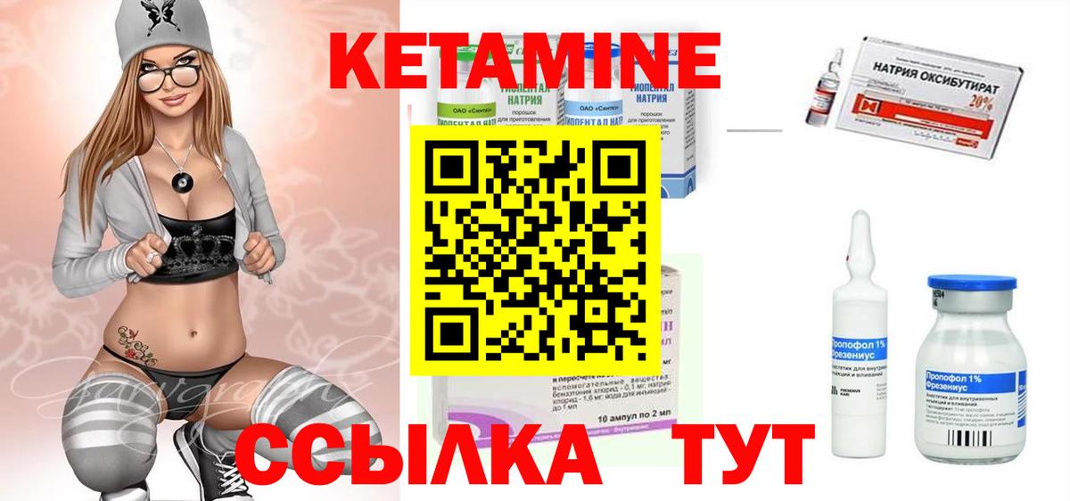 КЕТАМИН VHQ  КЕТАМИН VHQ  Вход с VPN  Новый Уренгой 
