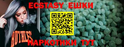 ECSTASY Пушкино
