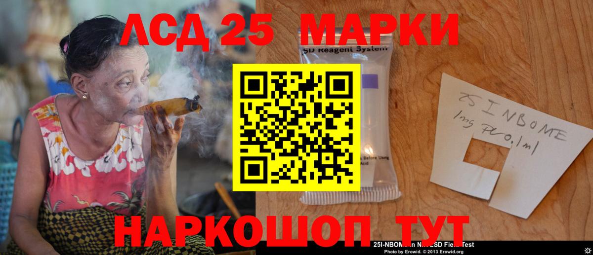 LSD-25 экстази кислота Новый Уренгой