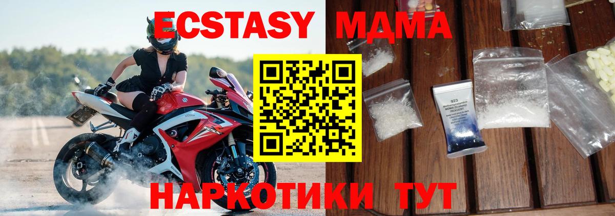MDMA  МДМА молли  Вход с VPN  MDMA VHQ  Новый Уренгой 