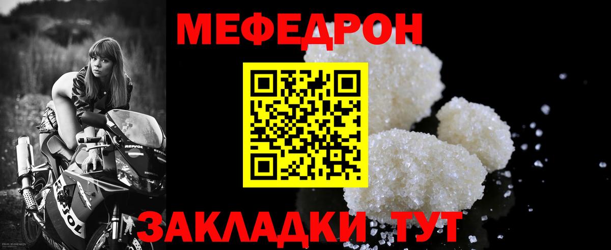 МЯУ-МЯУ мяу мяу  МЯУ-МЯУ 4 MMC  Вход с VPN  Мефедрон  Меф  Новый Уренгой 