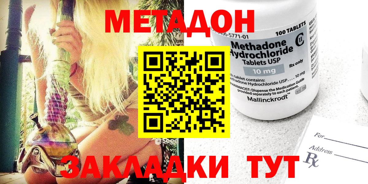Новый Уренгой  МЕТАДОН мёд  Вход с VPN 