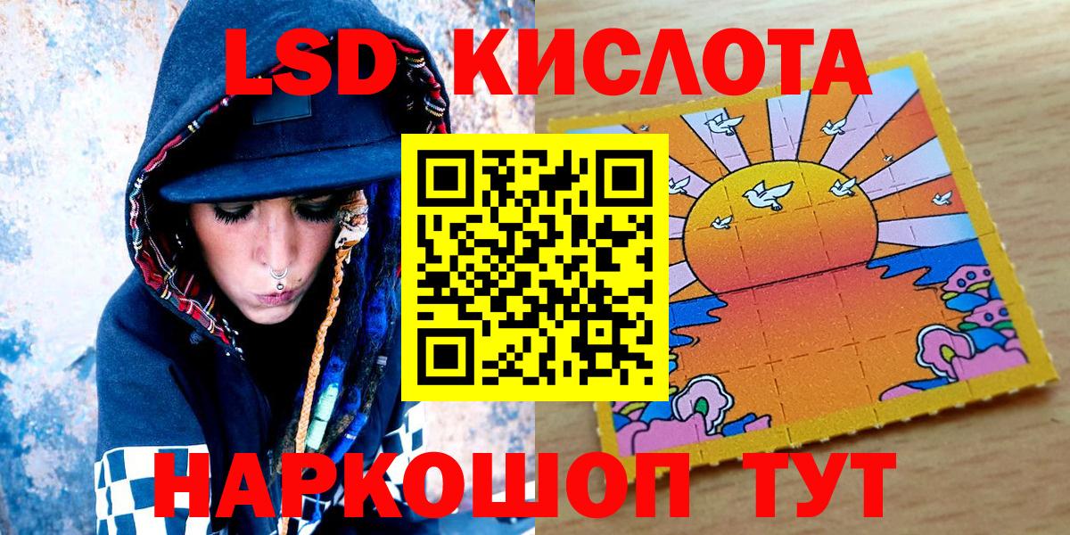 Наркотические марки 1,8мг Новый Уренгой