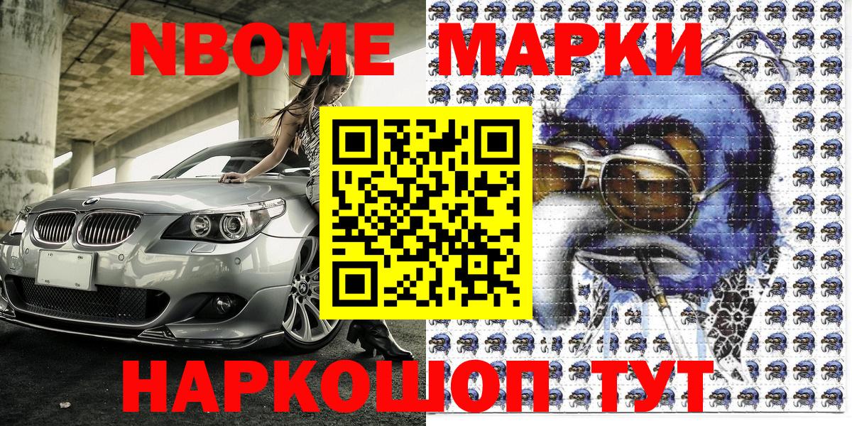Наркотические марки 1500мкг  Вход с VPN  Новый Уренгой 