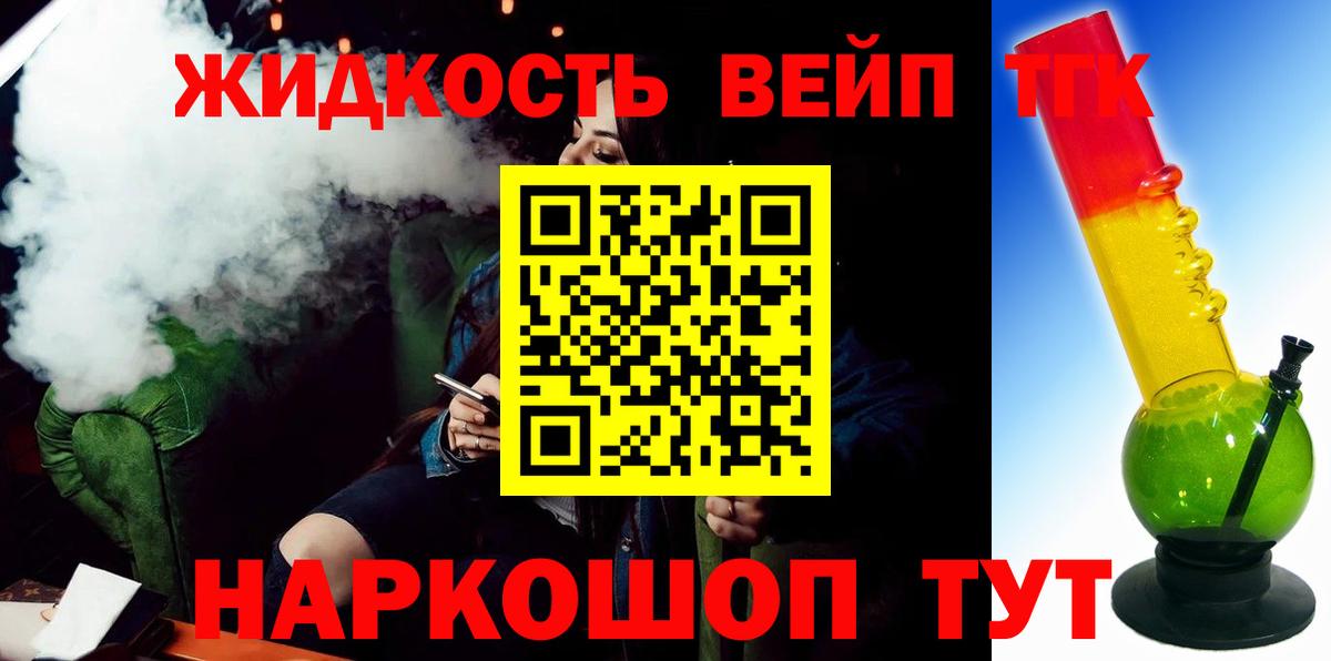 ТГК гашишное масло Новый Уренгой