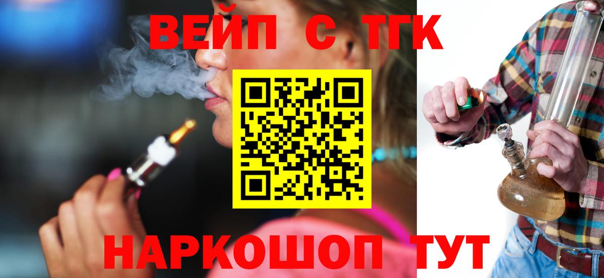 Новый Уренгой  Дистиллят ТГК жижа  Вход с VPN  МЕГА зеркало  ТГК гашишное масло 